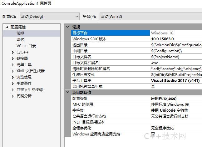 VS2017控制台程序显示中文为乱码的问题解决办法